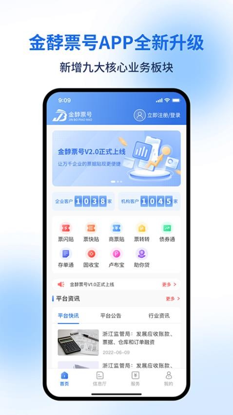 金馞票号官网版v1.0.12 4