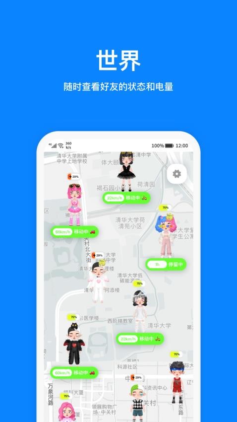 火星app官方版v3.3.1(1)