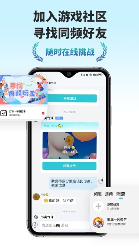 葫乐app免费版v1.1.0 4