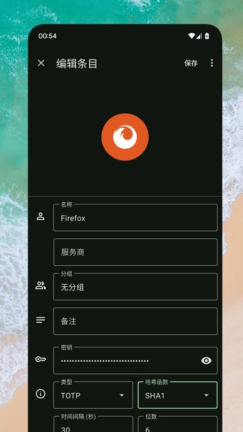 Go身份验证器最新版v1.0.2 3