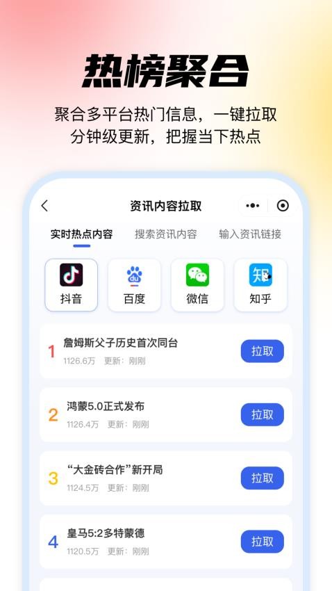 媒小象免费版v1.7.5 5