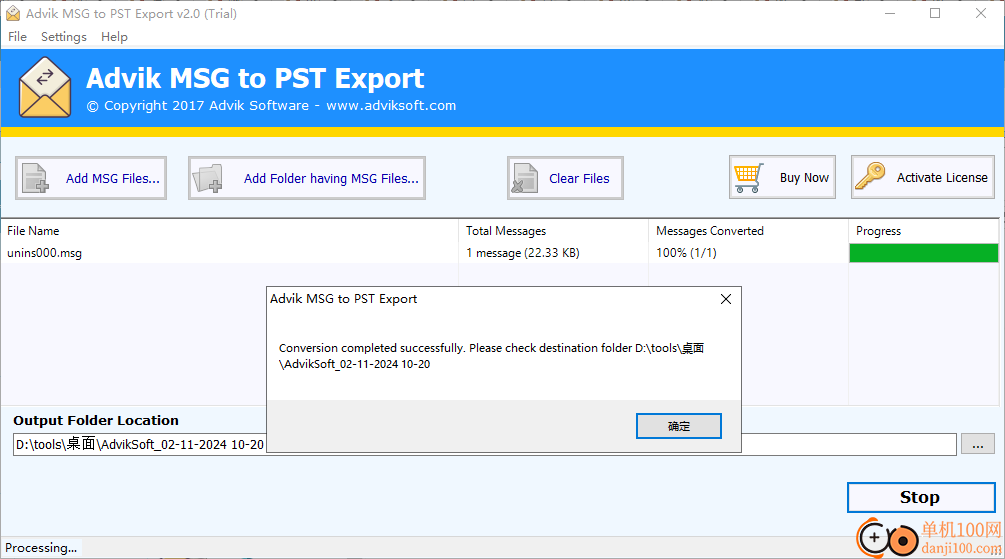 Advik MSG to PST Export(MSG转PST)