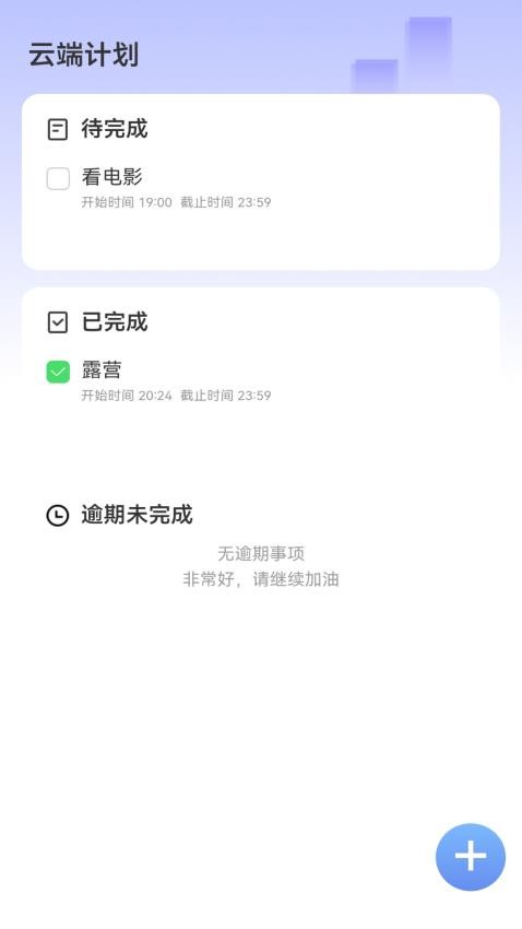 云端WiFi免费版v2.0.1(2)