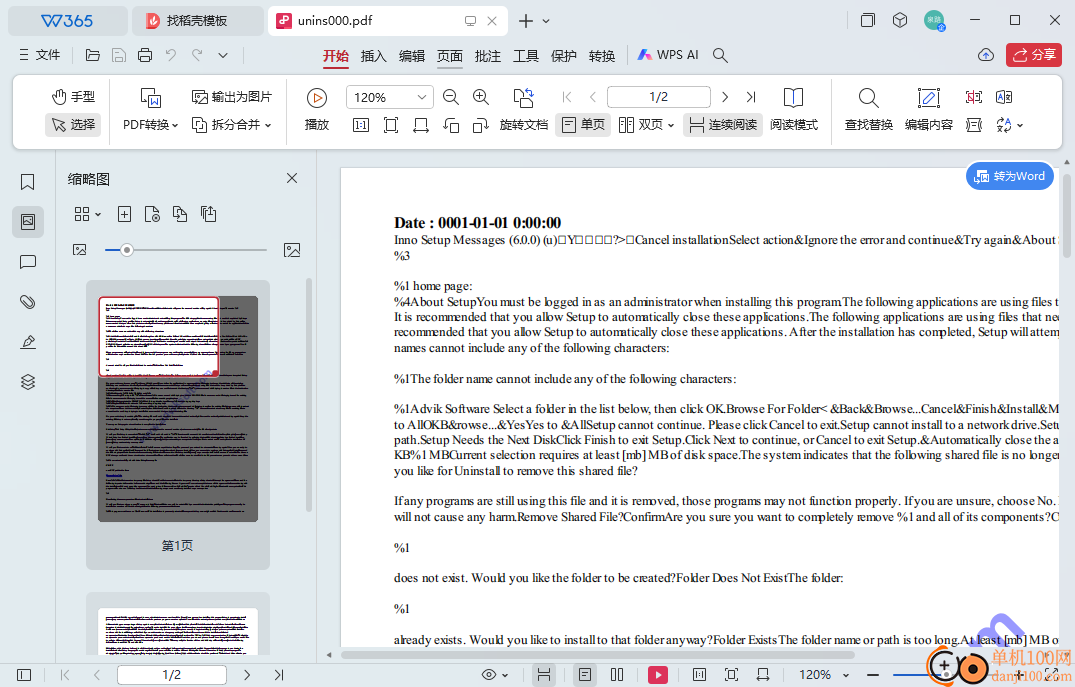 Advik MSG to PDF Export(MSG转PDF)