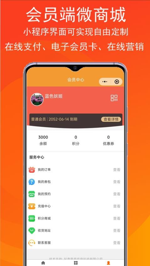 泊客云收银App官方版v1.0.32 5