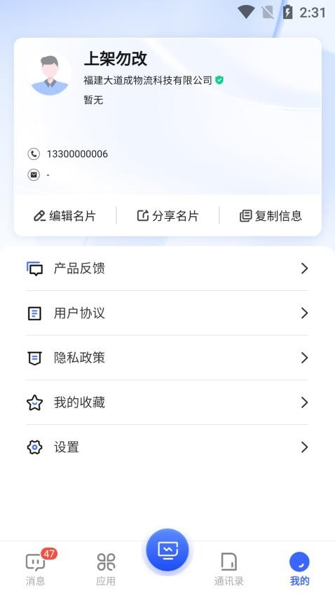 至简协同app手机版v2.0.11(2)