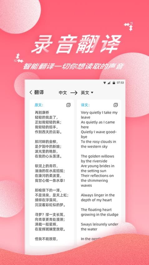 录音App免费版v1.9.3.7 2