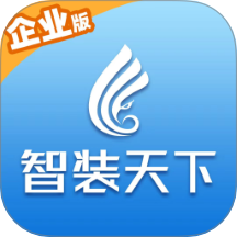 智裝天下企業(yè)版APP