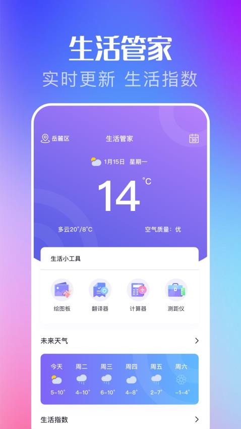 NP管理手机版v1.1(1)