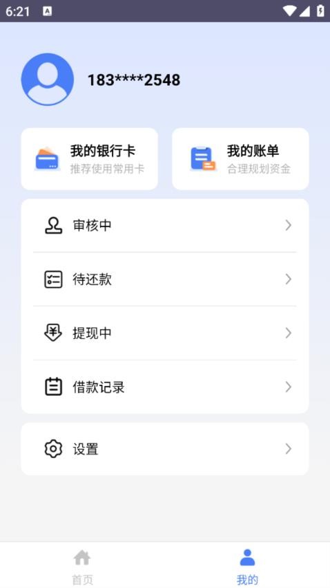 如小意贷款官网版v1.0.067305 3