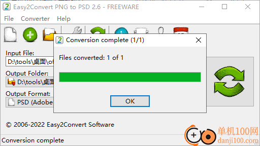 Easy2Convert PNG to PSD(PNG转PSD软件)