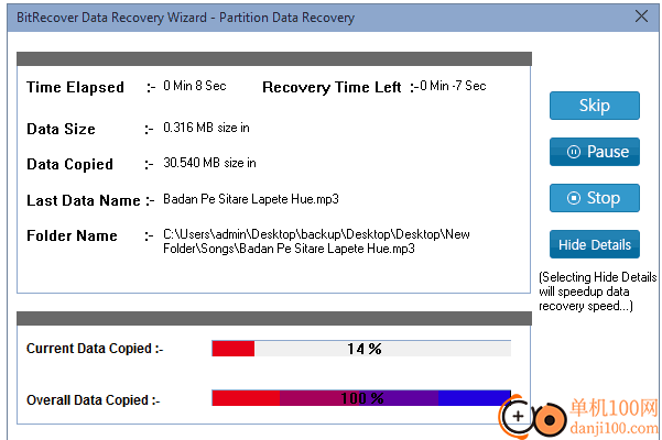 BitRecover Data Recovery Wizard(數據恢復軟件) v4.2 官方版