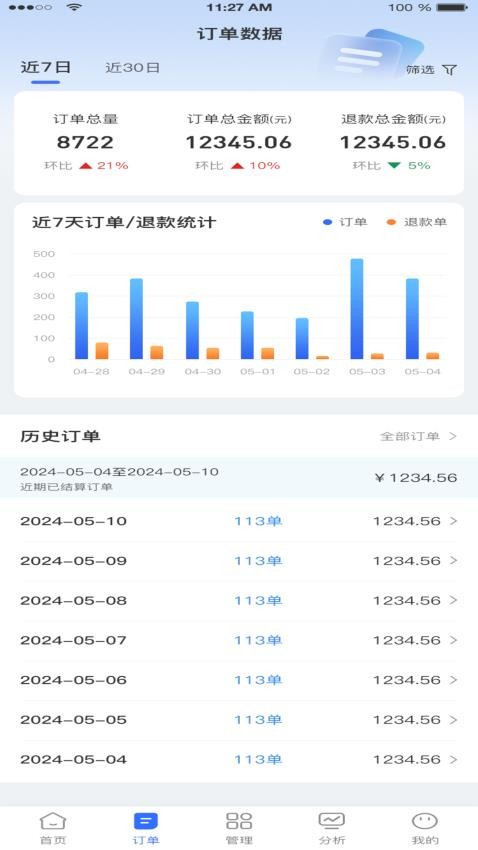 高品校园运营官网版v1.0.1(1)