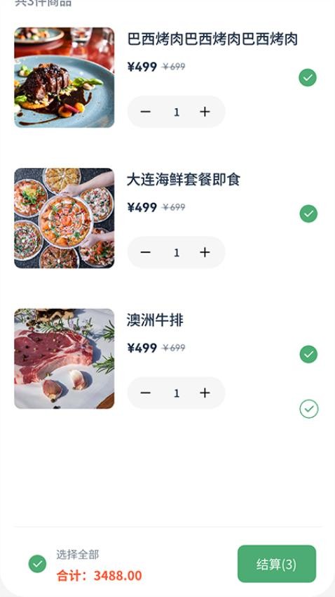 金亮青蔬app官網版v1.0.8 3