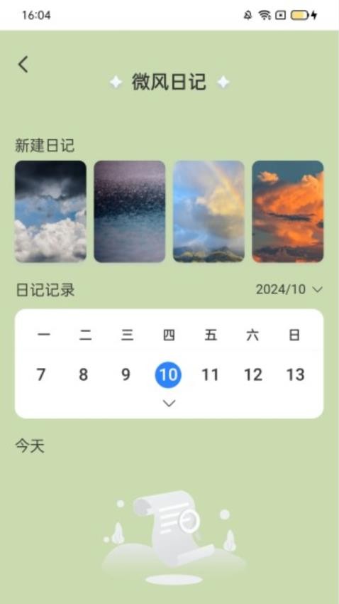 一家健走官方版v2.0.1 1