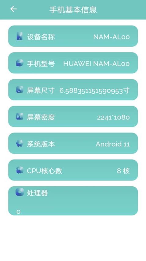 wifi无线网钥匙免费版v1.1.4(4)