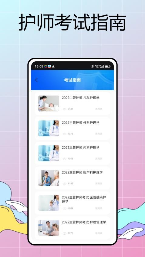 華西通官方版v1.0.3 1