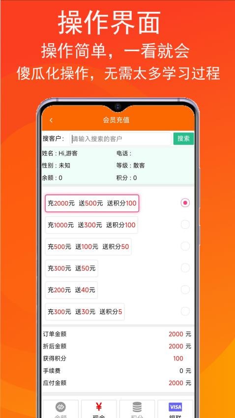 泊客云收銀軟件官方版v1.0.32 1