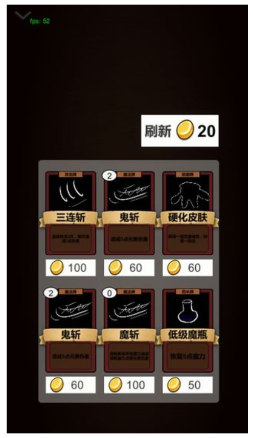 简易卡牌冒险游戏v2.62 2