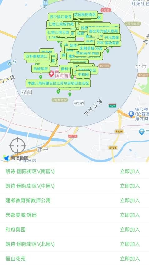 诸群APP官方版v1.0.8(2)