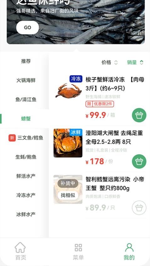 金亮青蔬app官网版v1.0.8 1