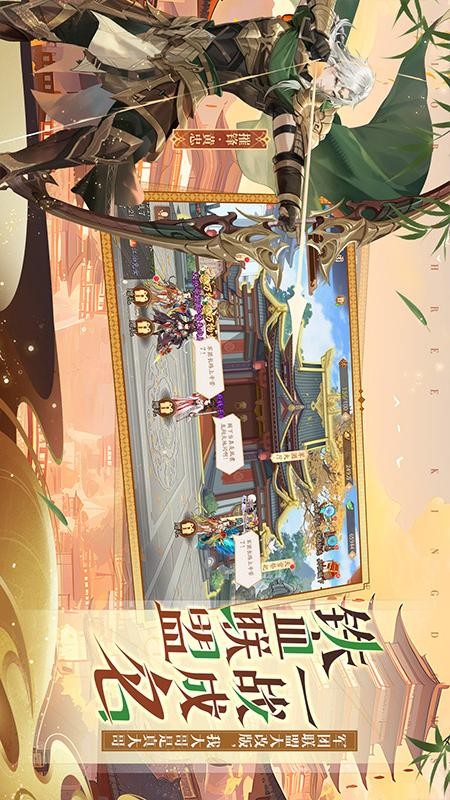 少年三国志2v1.50.06 3