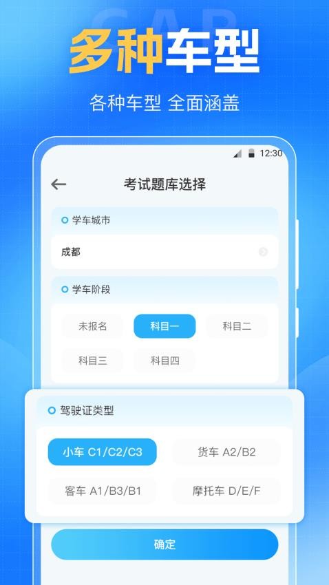 駕考VIP考駕照官方版v3.0.0 1