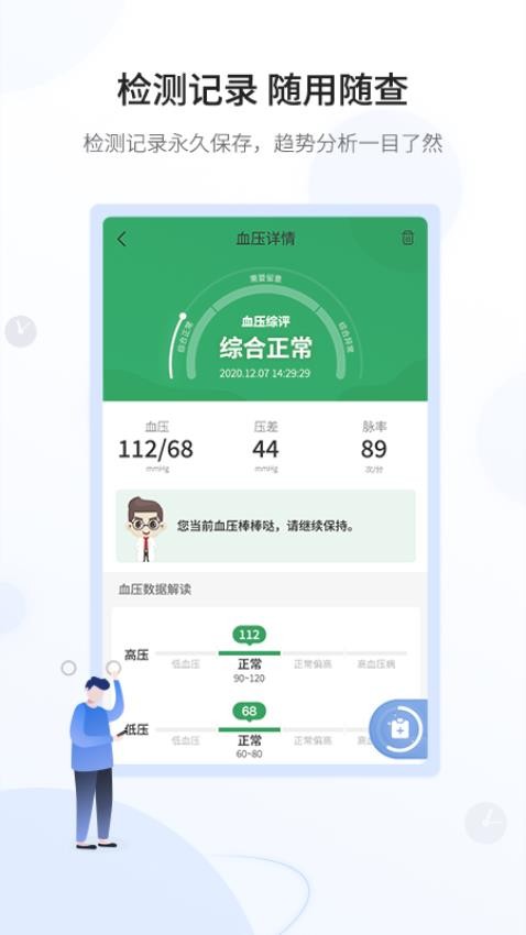 和信康app官网版v1.3.1 4