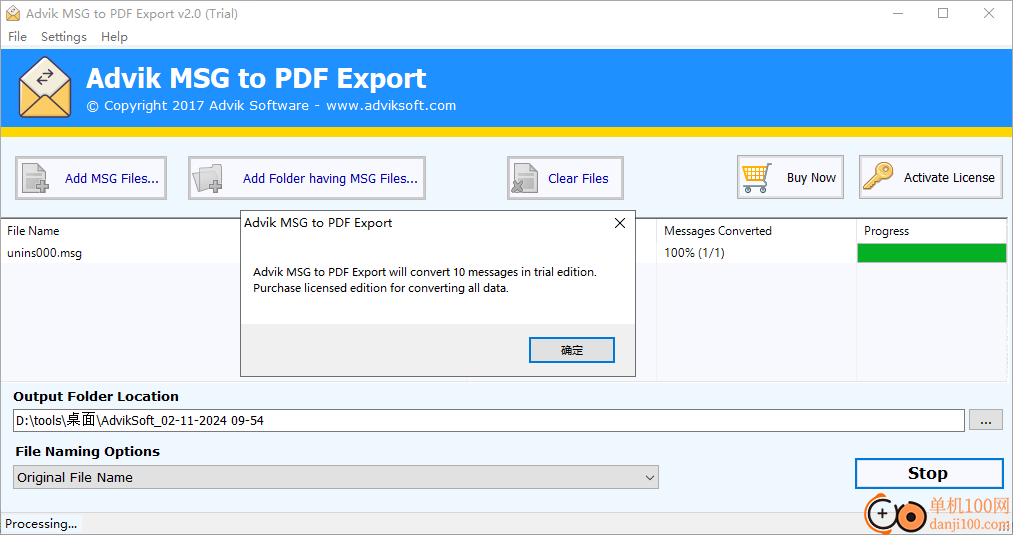 Advik MSG to PDF Export(MSG转PDF)