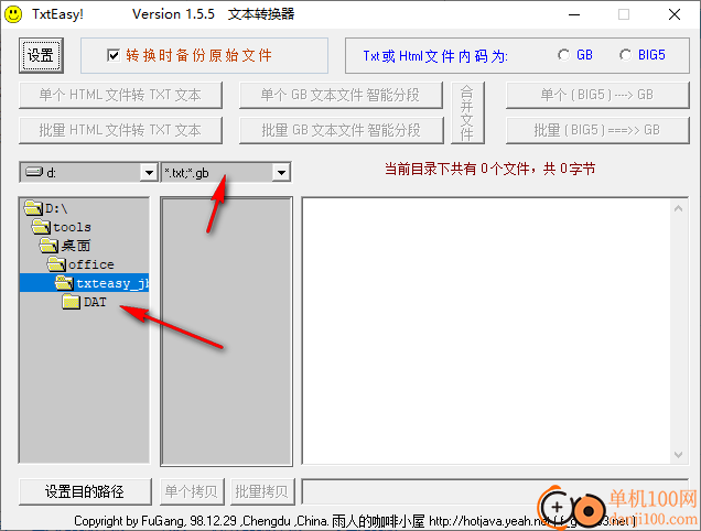 txteasy(文本转换器)