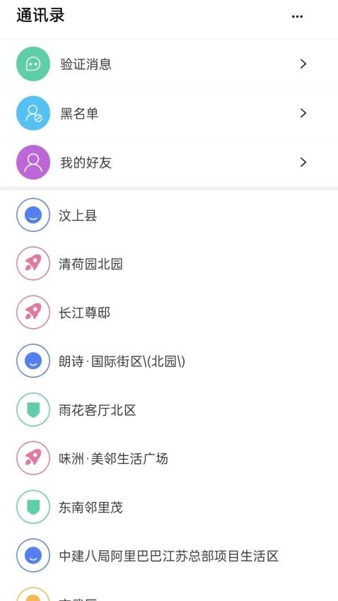 诸群APP官方版v1.0.8(1)