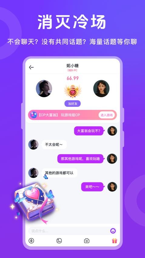 爱玩app官方版v2.1.4.4 3