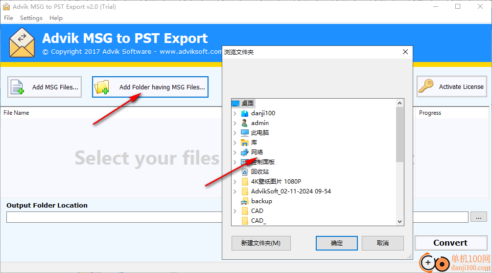 Advik MSG to PST Export(MSG转PST)