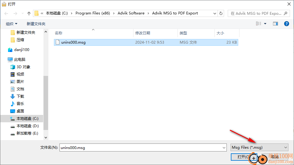 Advik MSG to PDF Export(MSG转PDF)