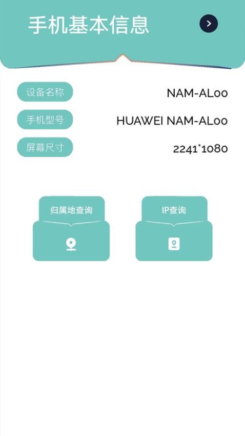 wifi无线网钥匙免费版v1.1.4(3)