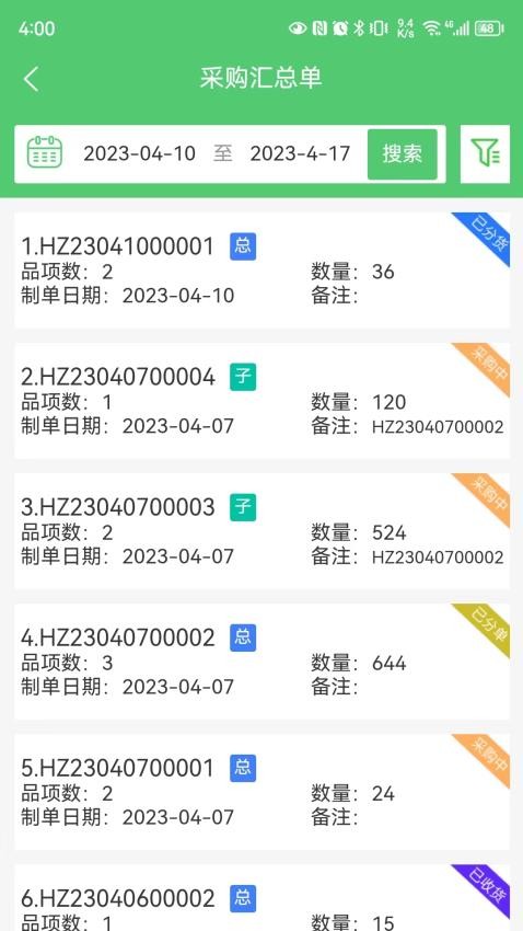 零供云生鲜app官方版v2.2.22(2)