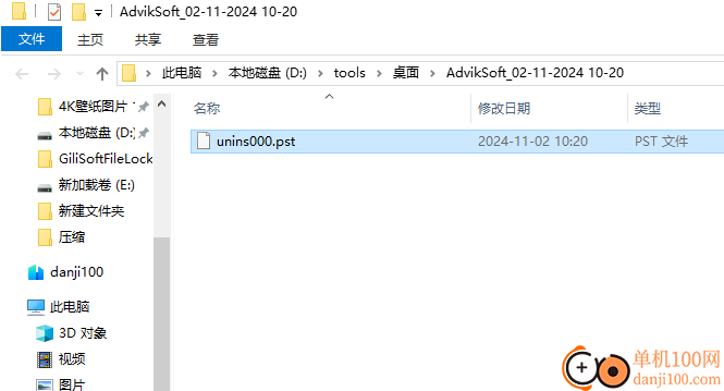 Advik MSG to PST Export(MSG转PST)