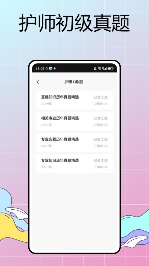 華西通官方版v1.0.3 2