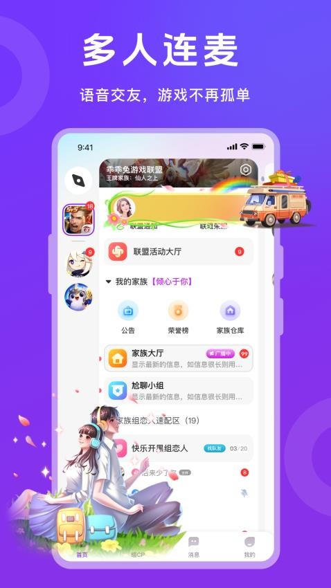 爱玩app官方版v2.1.4.4 1