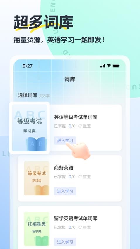 翻译哒免费版v1.0.6(4)