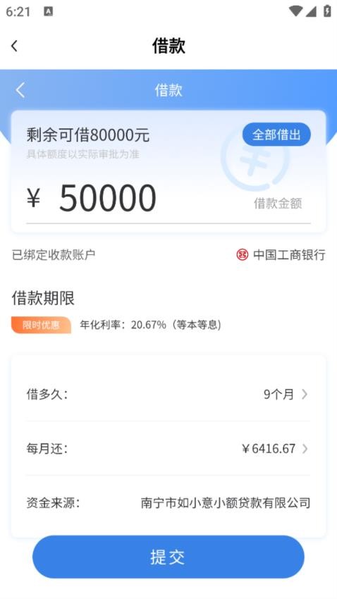 如小意贷款官网版v1.0.067305 2