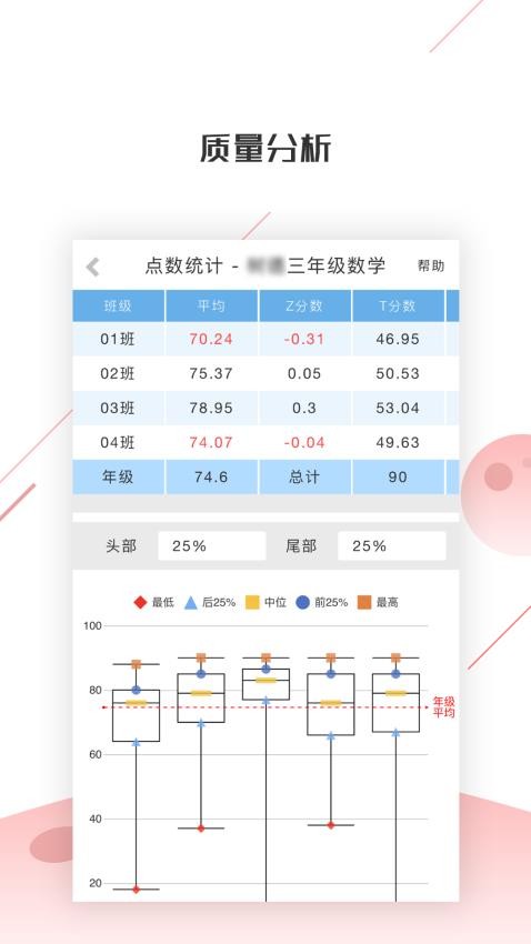 深瞳优学手机版v2.3.18(2)