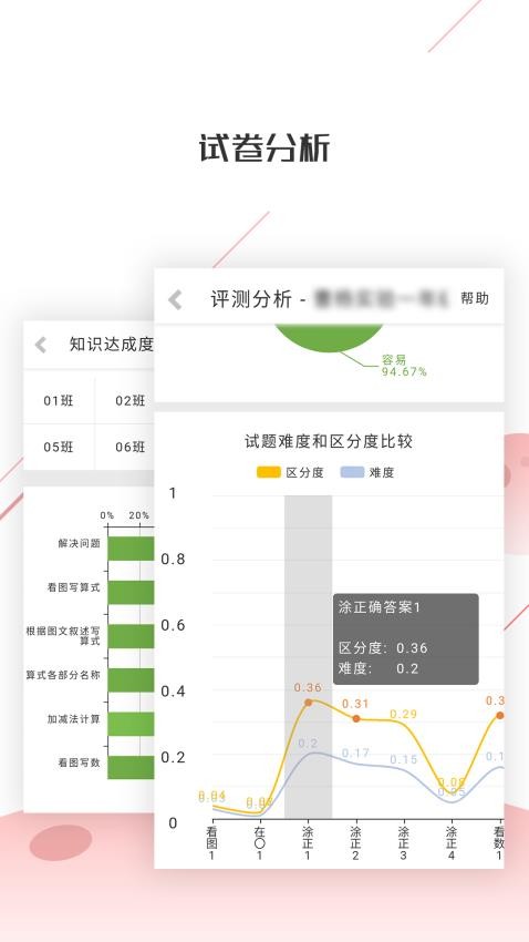 深瞳优学手机版v2.3.18(1)