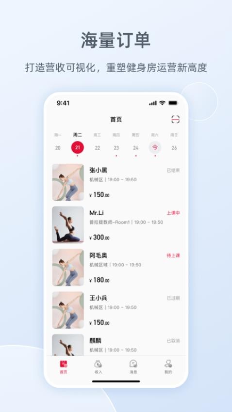 Ragana健身房版v3.1.0(3)