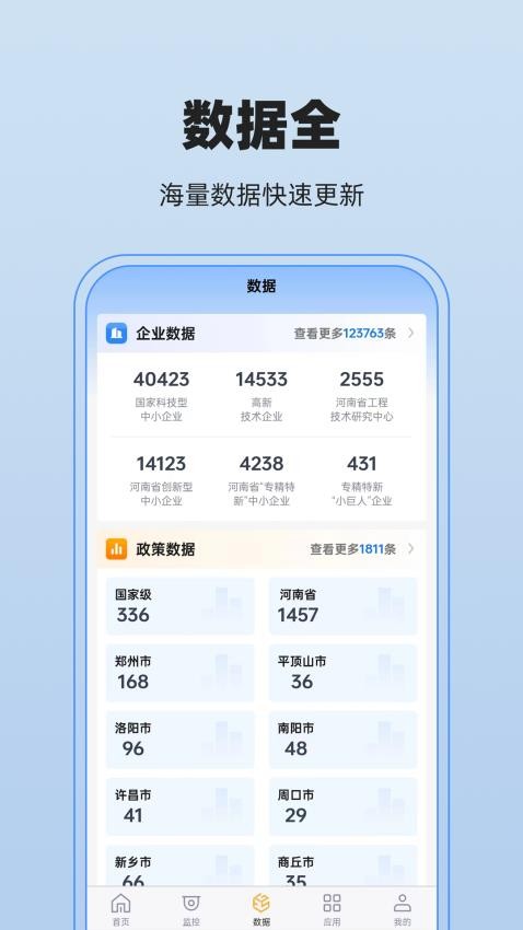 政策宝appv2.0.91(5)