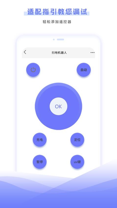 多功能遥控器appv7.3.4 1