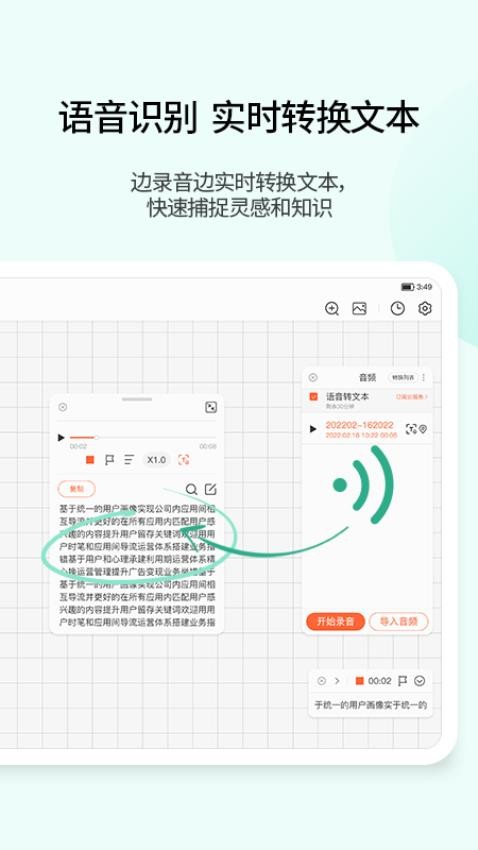 享做筆記軟件v6.4.2 4