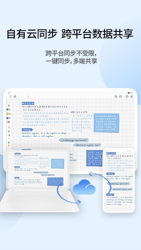 享做筆記軟件v6.4.2 3