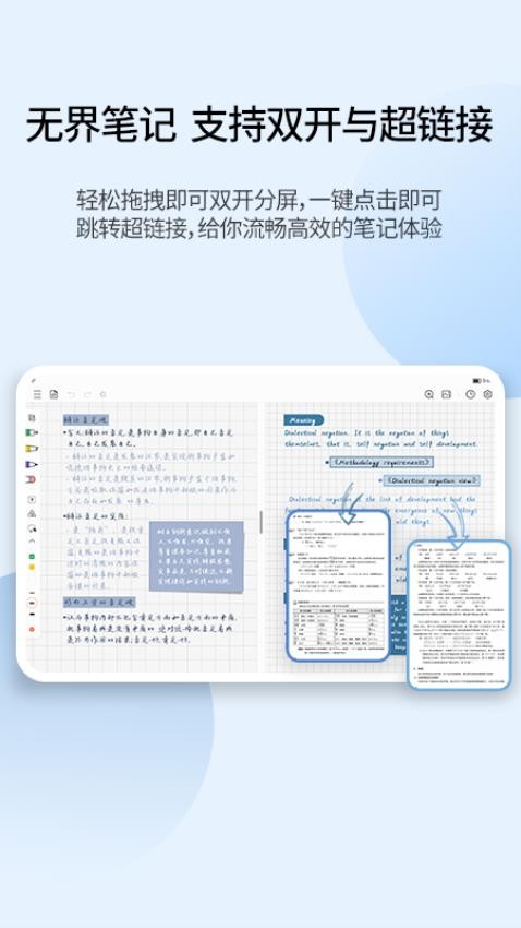 享做笔记软件v6.4.2 5