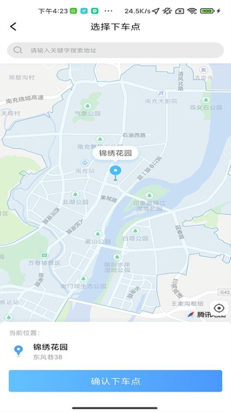 万峰畅行网约车